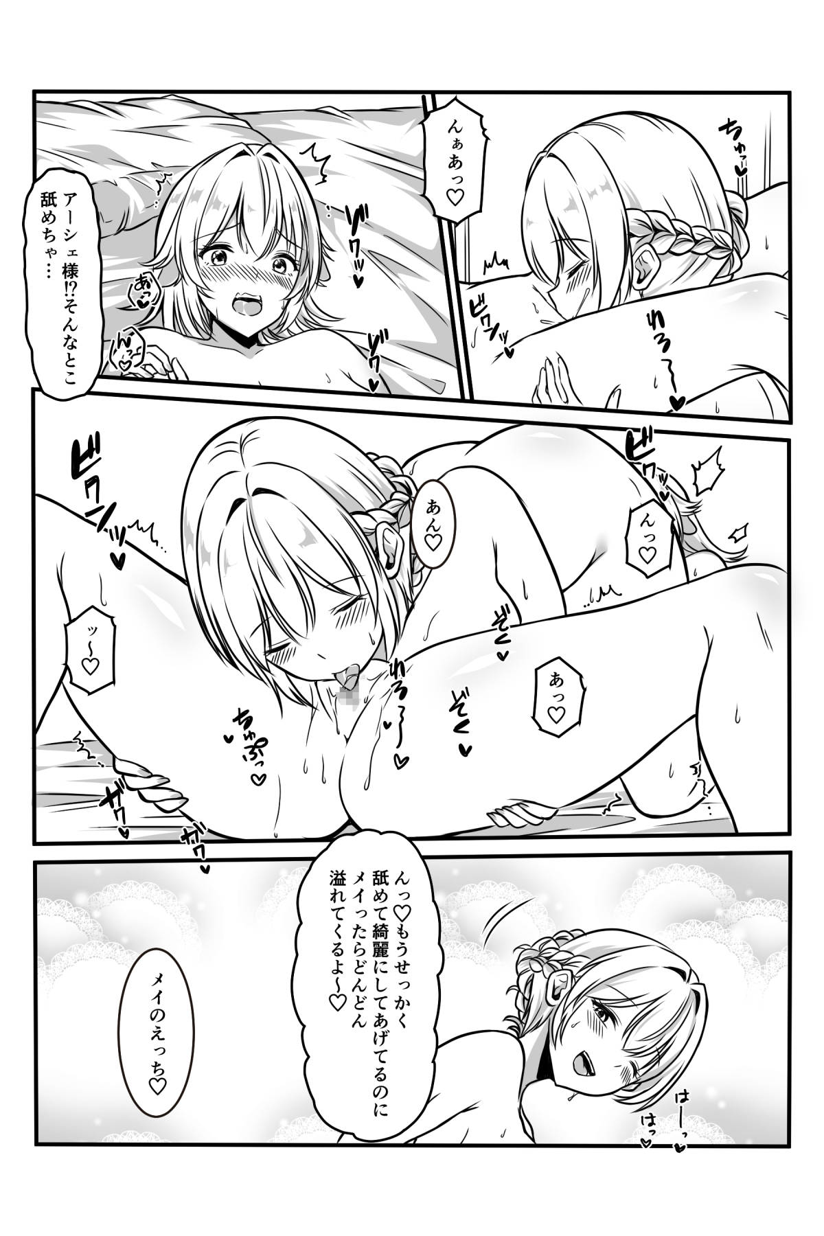 Majo to Ushiko no Shujuu na Kankei page 39 original parody - big breasts cunnilingus hentai manga - read online free