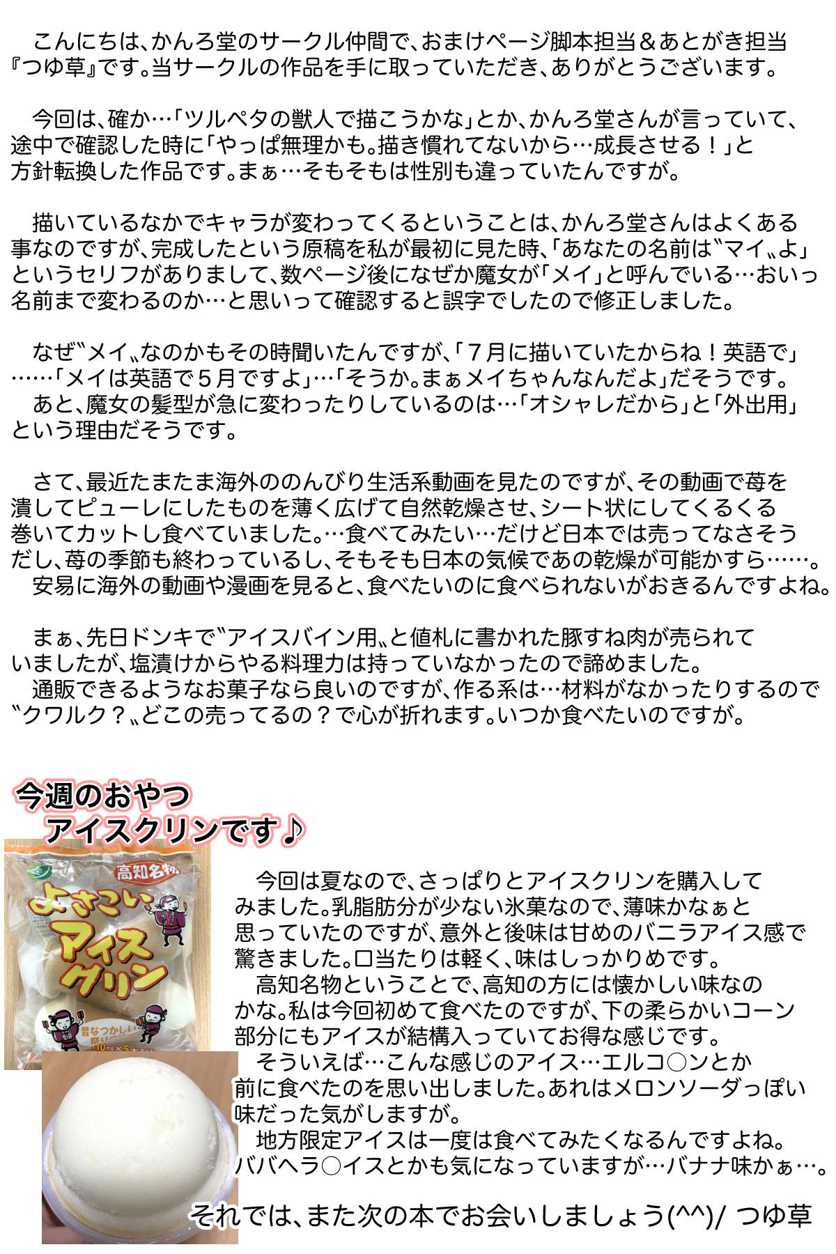 Majo to Ushiko no Shujuu na Kankei page 41 original parody - mosaic censorship yuri hentai manga - read online free