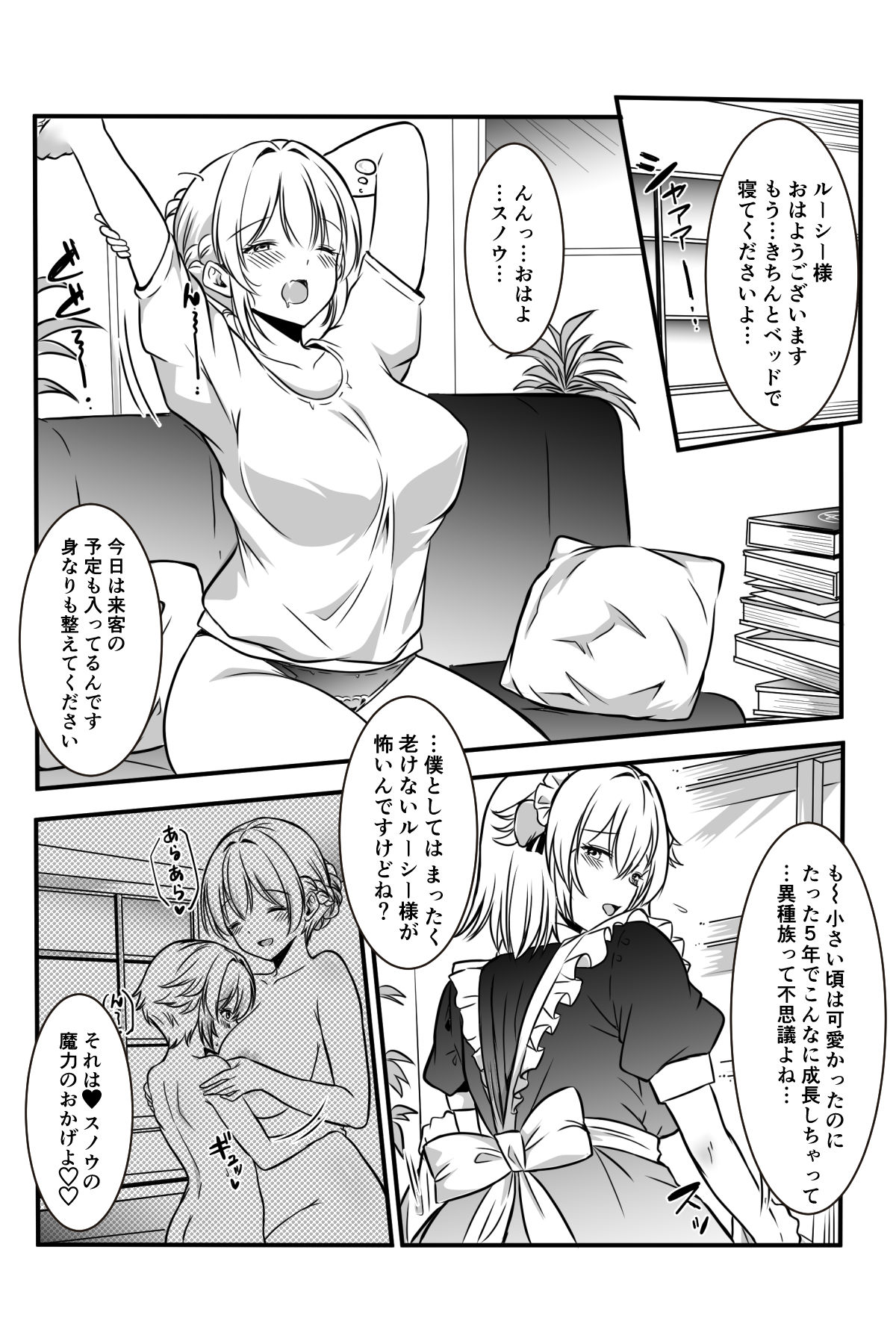 Majo to Ushiko no Shujuu na Kankei page 55 original parody - big breasts cunnilingus hentai manga - read online free