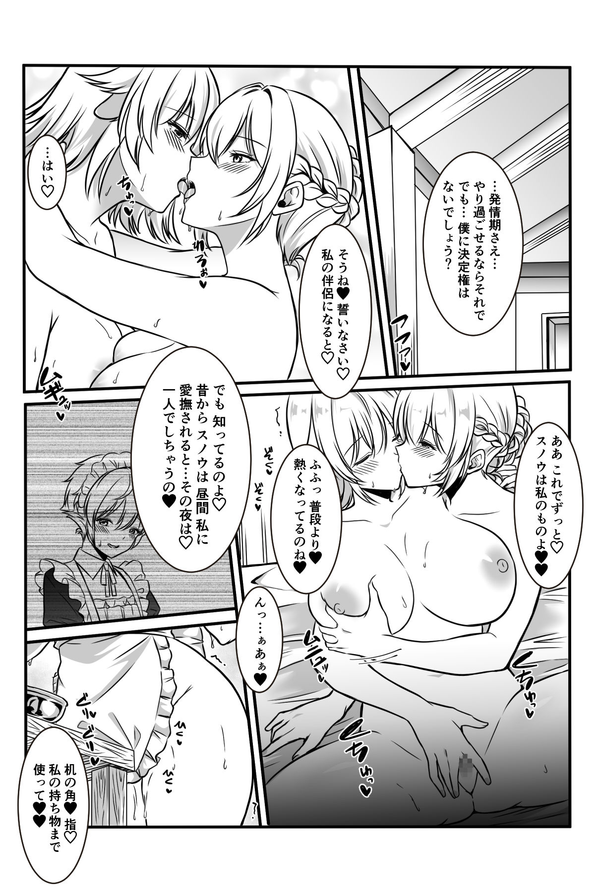 Majo to Ushiko no Shujuu na Kankei page 71 original parody - mosaic censorship yuri hentai manga - read online free