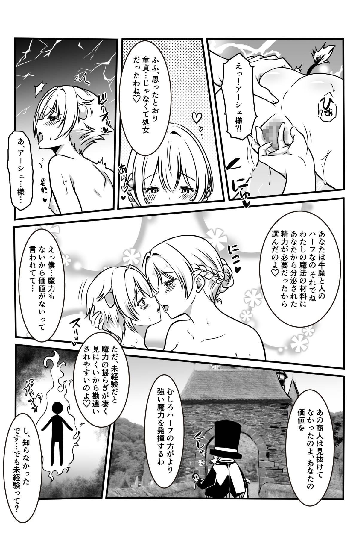 Majo to Ushiko no Shujuu na Kankei page 9 original parody - mosaic censorship yuri hentai manga - read online free