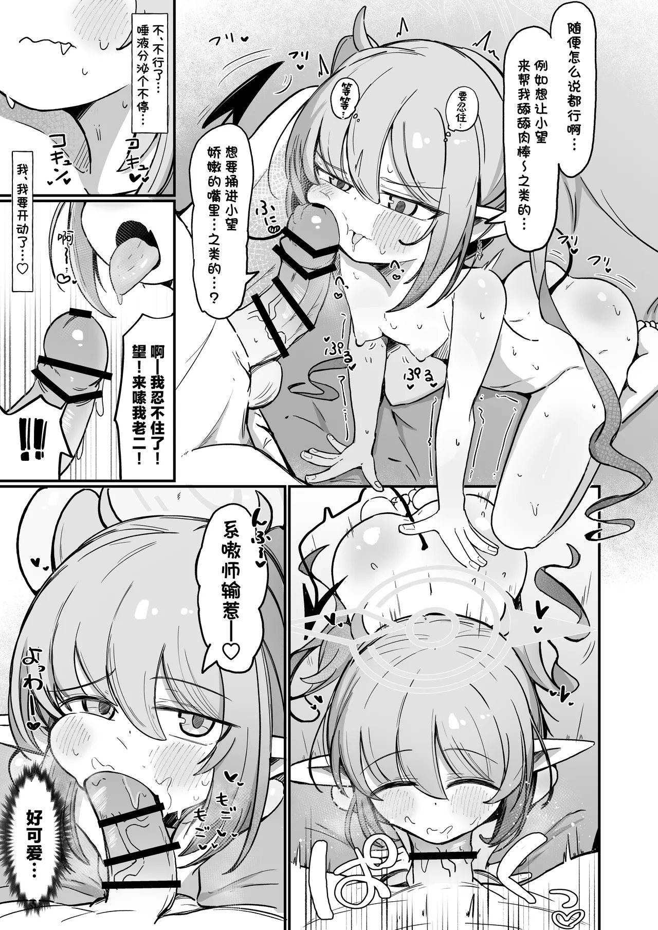 Nozo Love | 超爱小望 page 29 featuring nozomi tachibana blue archive parody - sole female sole male hentai manga - read online free