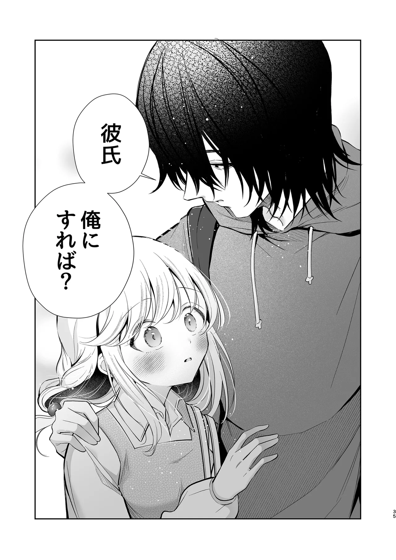 [Sunagimo Shortcake (Naruse Miyabi)] Daisuki dayo, Yuki-chan -15 Nenkan Kataomoi shiteru Osananajimi to Yume de Iroiro suru Hanashi- [Digital] page 35 original parody - sole female sole male hentai manga - read online free