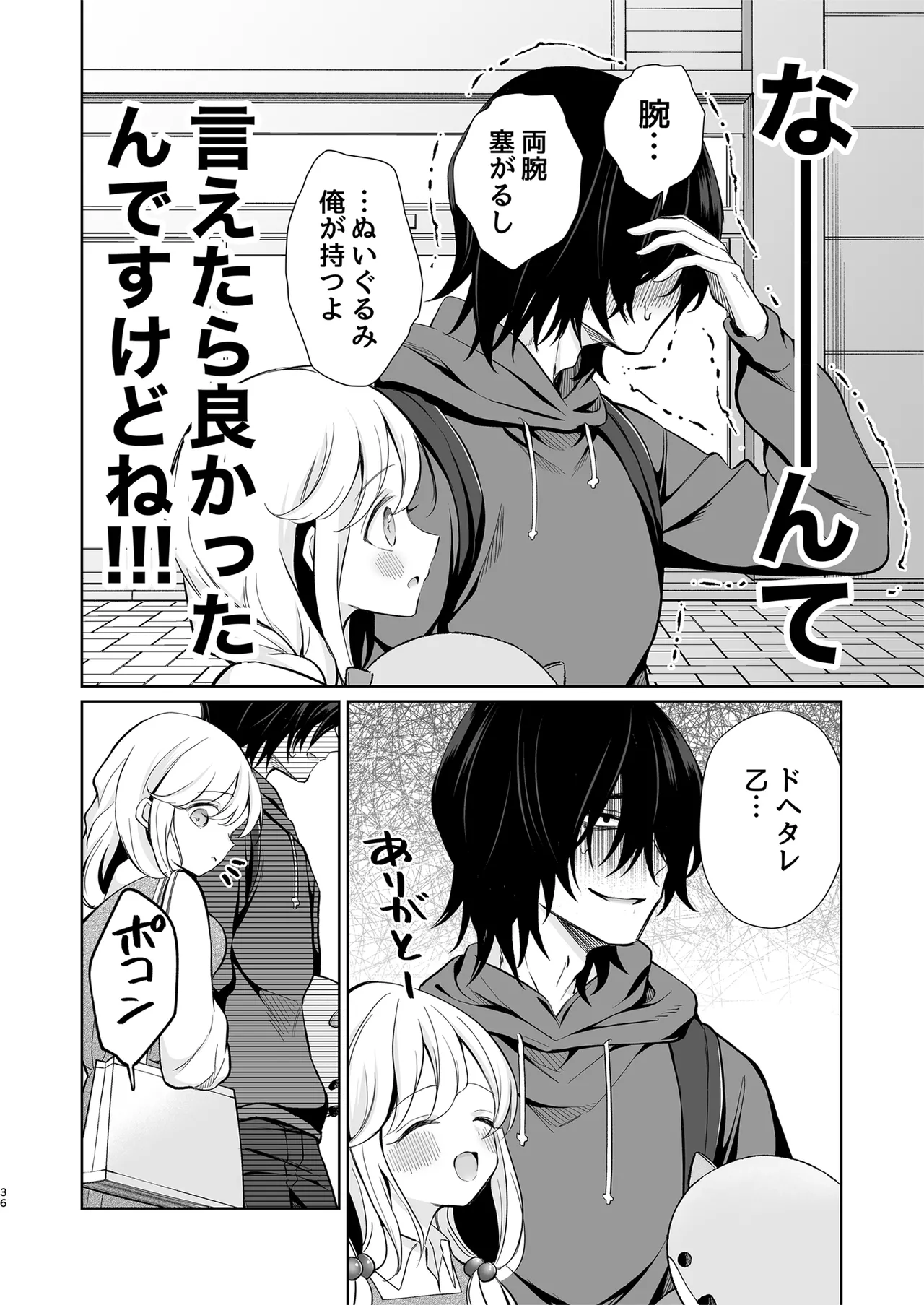 [Sunagimo Shortcake (Naruse Miyabi)] Daisuki dayo, Yuki-chan -15 Nenkan Kataomoi shiteru Osananajimi to Yume de Iroiro suru Hanashi- [Digital] page 36 original parody - sole female sole male hentai manga - read online free