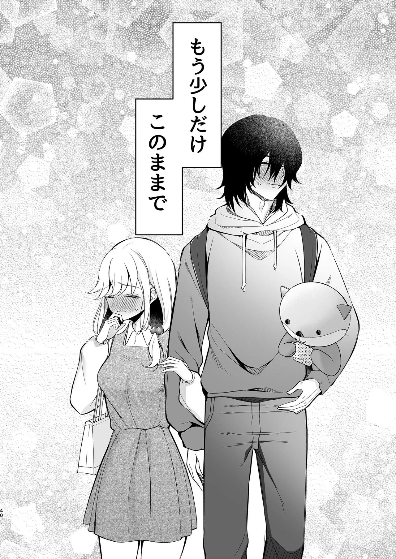 [Sunagimo Shortcake (Naruse Miyabi)] Daisuki dayo, Yuki-chan -15 Nenkan Kataomoi shiteru Osananajimi to Yume de Iroiro suru Hanashi- [Digital] page 40 original parody - kissing big breasts hentai manga - read online free