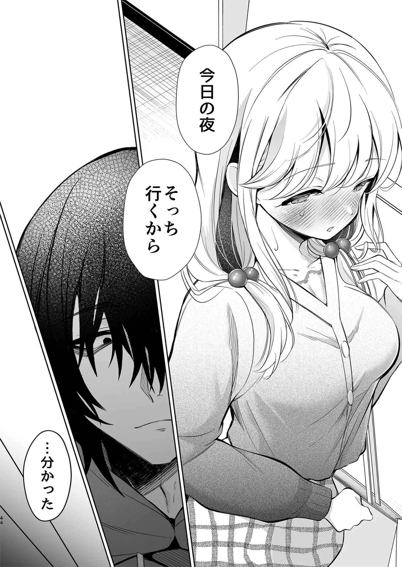 [Sunagimo Shortcake (Naruse Miyabi)] Daisuki dayo, Yuki-chan -15 Nenkan Kataomoi shiteru Osananajimi to Yume de Iroiro suru Hanashi- [Digital] page 44 original parody - kissing big breasts hentai manga - read online free