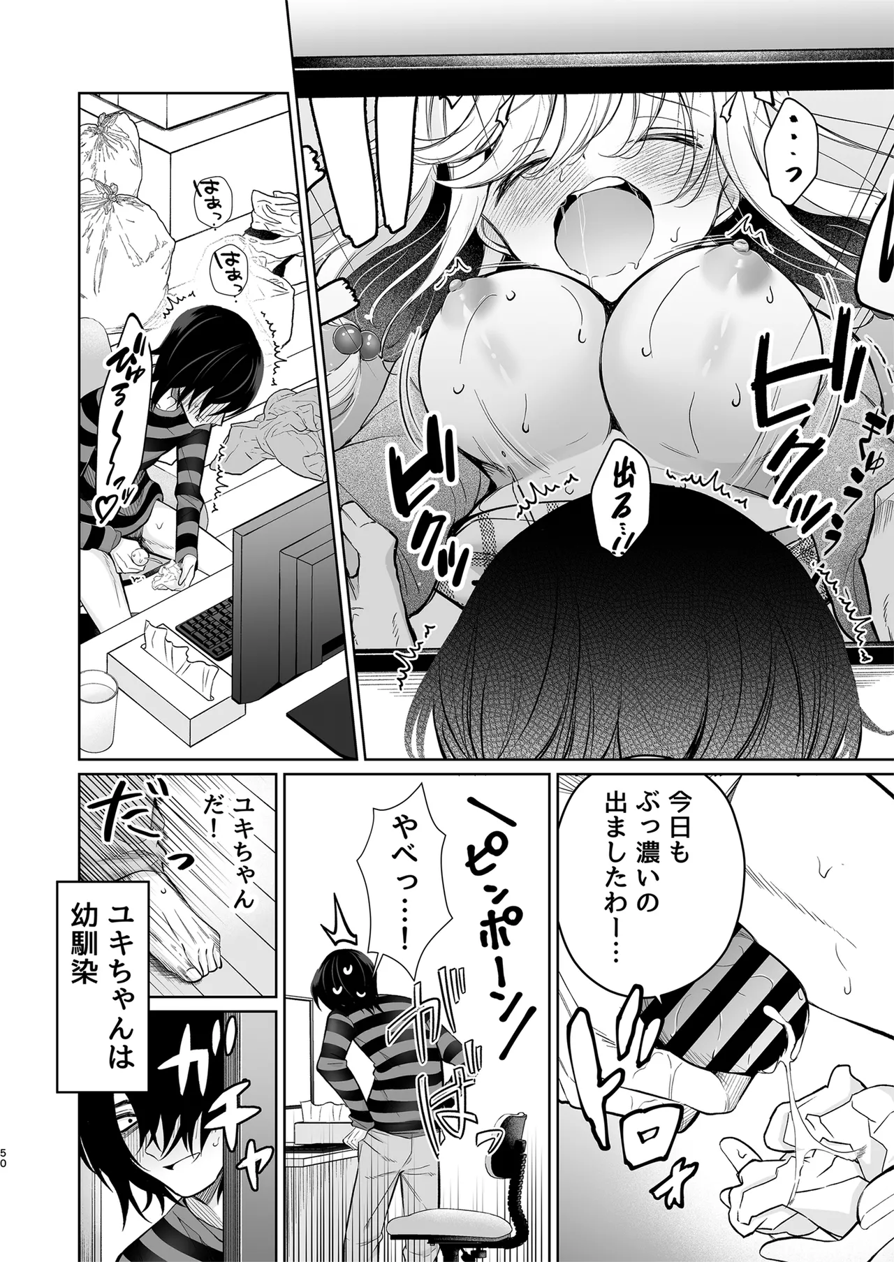 [Sunagimo Shortcake (Naruse Miyabi)] Daisuki dayo, Yuki-chan -15 Nenkan Kataomoi shiteru Osananajimi to Yume de Iroiro suru Hanashi- [Digital] page 50 original parody - kissing big breasts hentai manga - read online free