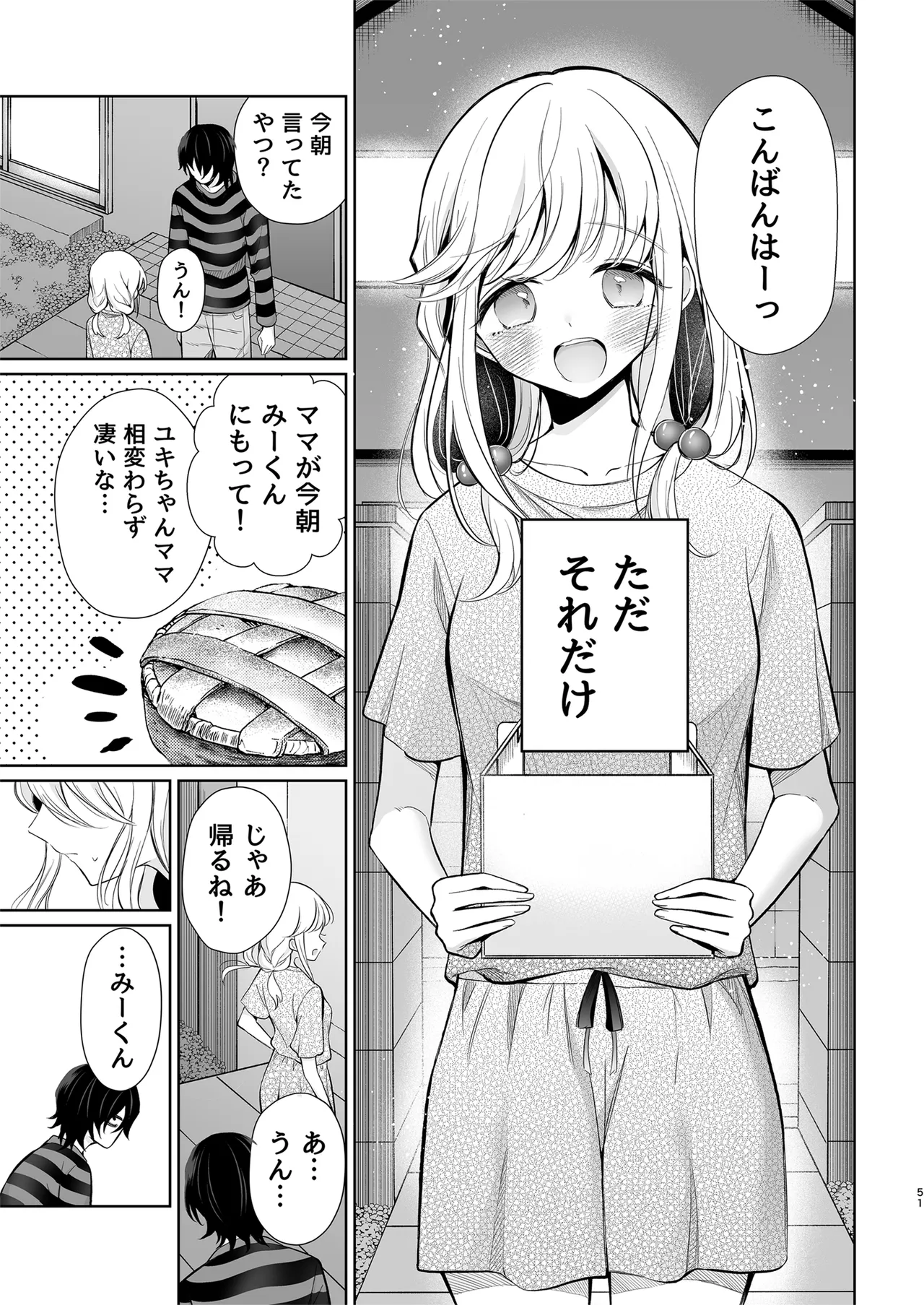 [Sunagimo Shortcake (Naruse Miyabi)] Daisuki dayo, Yuki-chan -15 Nenkan Kataomoi shiteru Osananajimi to Yume de Iroiro suru Hanashi- [Digital] page 51 original parody - kissing big breasts hentai manga - read online free