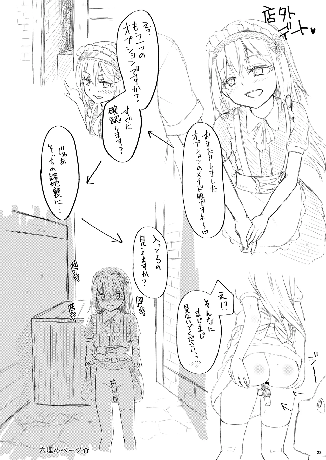 Ecchi na Slime-Sama no Matome!! - Page 21