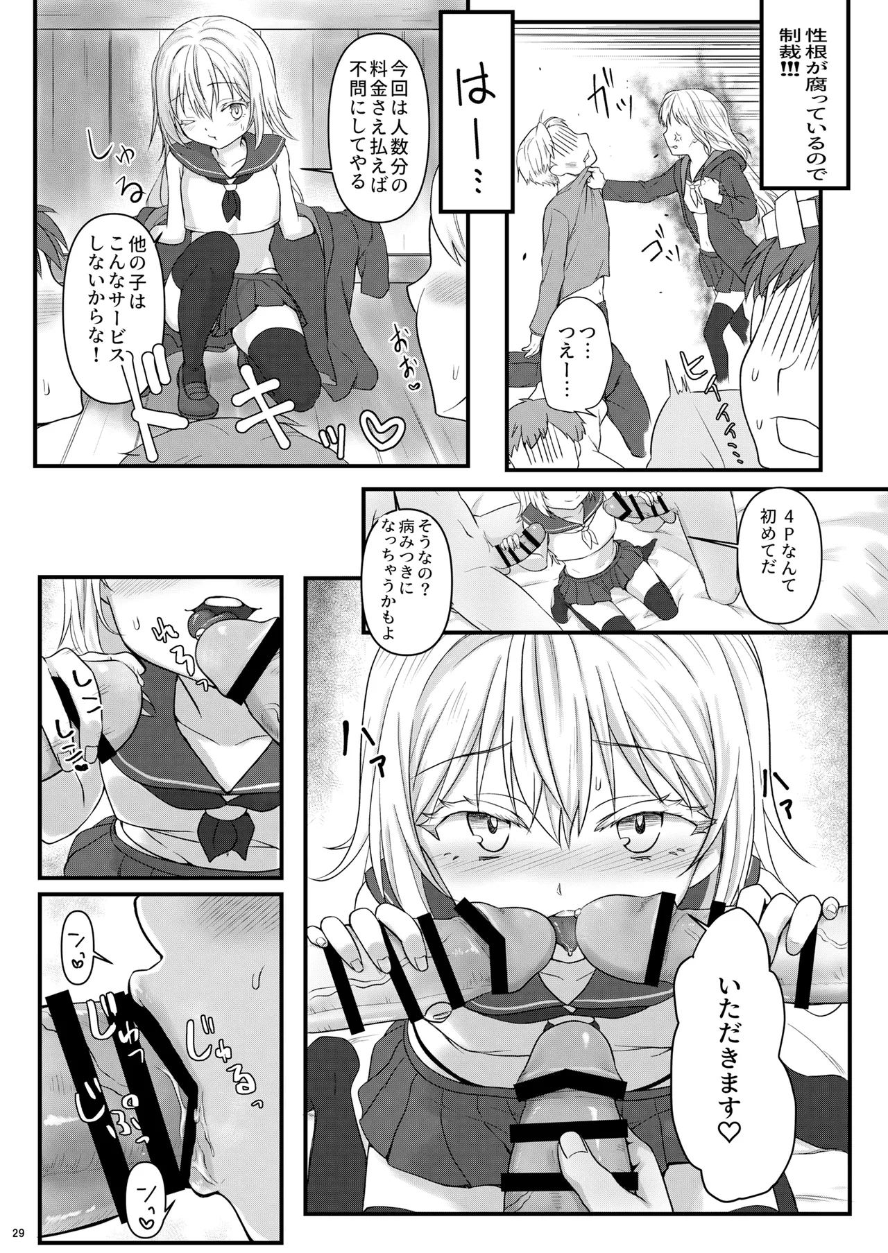 Ecchi na Slime-Sama no Matome!! page 28 featuring rimuru tempest tensei shitara slime datta ken parody - nakadashi anal hentai manga - read online free