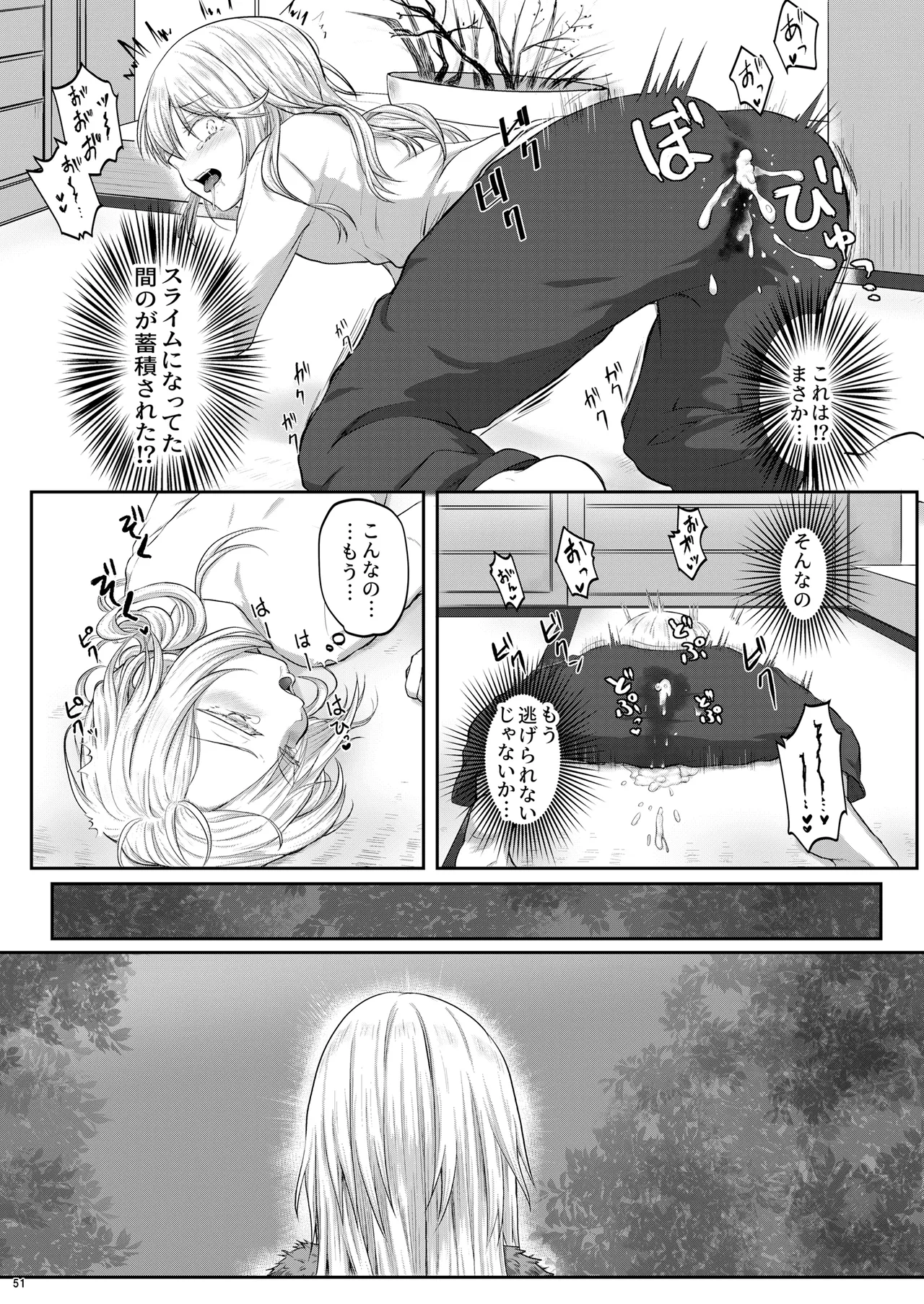 Ecchi na Slime-Sama no Matome!! page 50 featuring rimuru tempest tensei shitara slime datta ken parody - nakadashi anal hentai manga - read online free