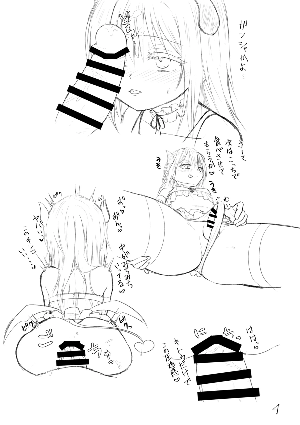Page 62 of [PASTEL WING CherryICE (Kisaragi-ICE)] Ecchi na Slime-Sama no Matome!! (Tensei Shitara Slime Datta Ken) [Digital]