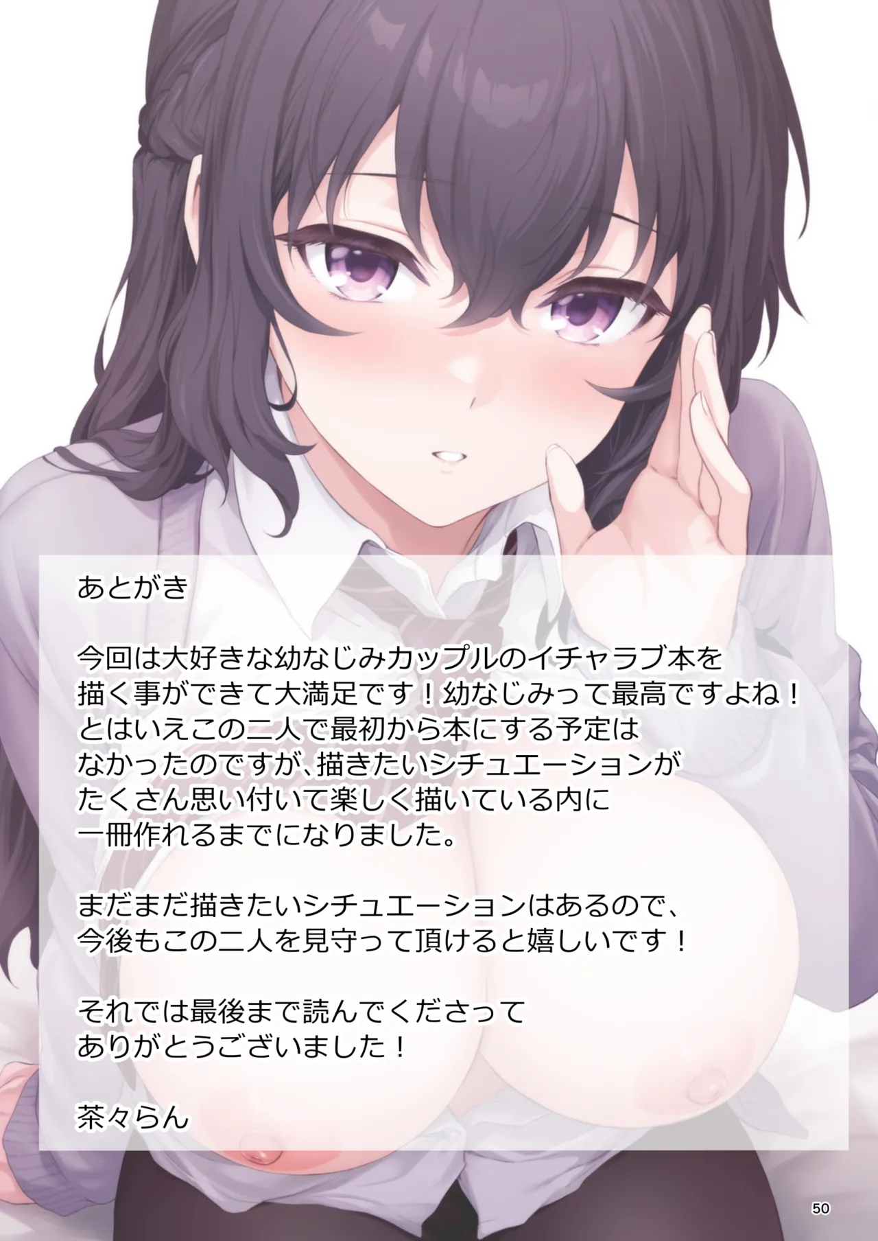 Hatsukoi x Osananajimi page 50 original parody - big breasts story arc hentai manga - read online free