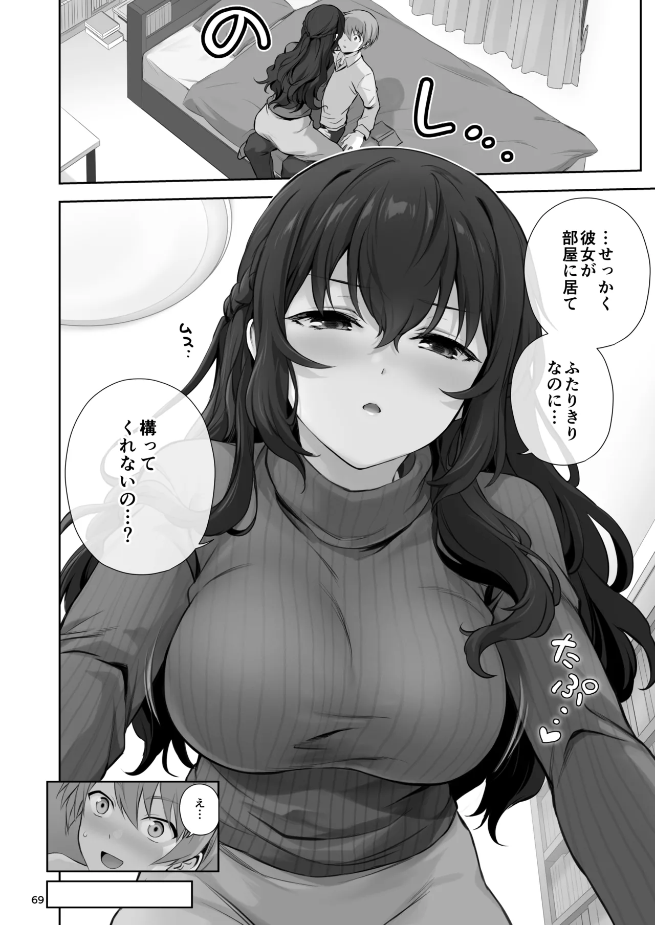 Hatsukoi x Osananajimi page 69 original parody - big breasts story arc hentai manga - read online free