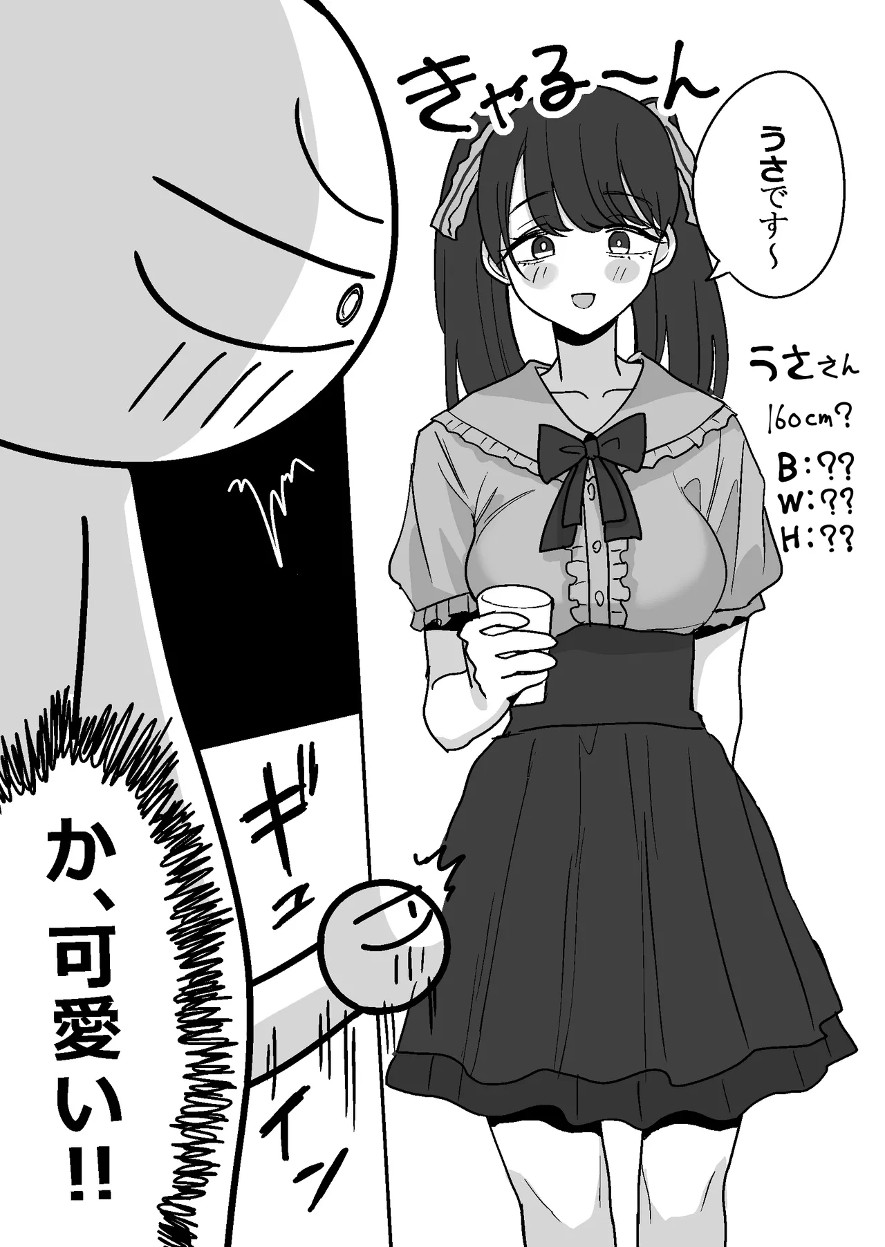 Ero Mangaka ga Pinsaro ni Ittekita Hanashi page 15 original parody - sole female sole male hentai manga - read online free