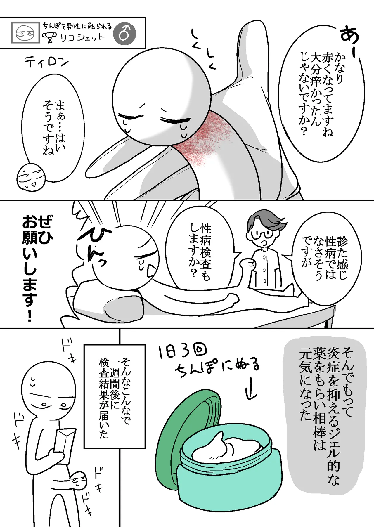 Ero Mangaka ga Pinsaro ni Ittekita Hanashi page 35 original parody - sole female sole male hentai manga - read online free