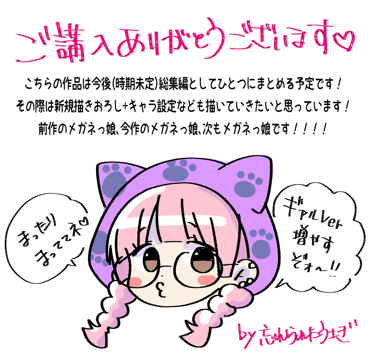 Suppin Gal wa Donna Aji? page 15 original parody - big breasts glasses hentai manga - read online free