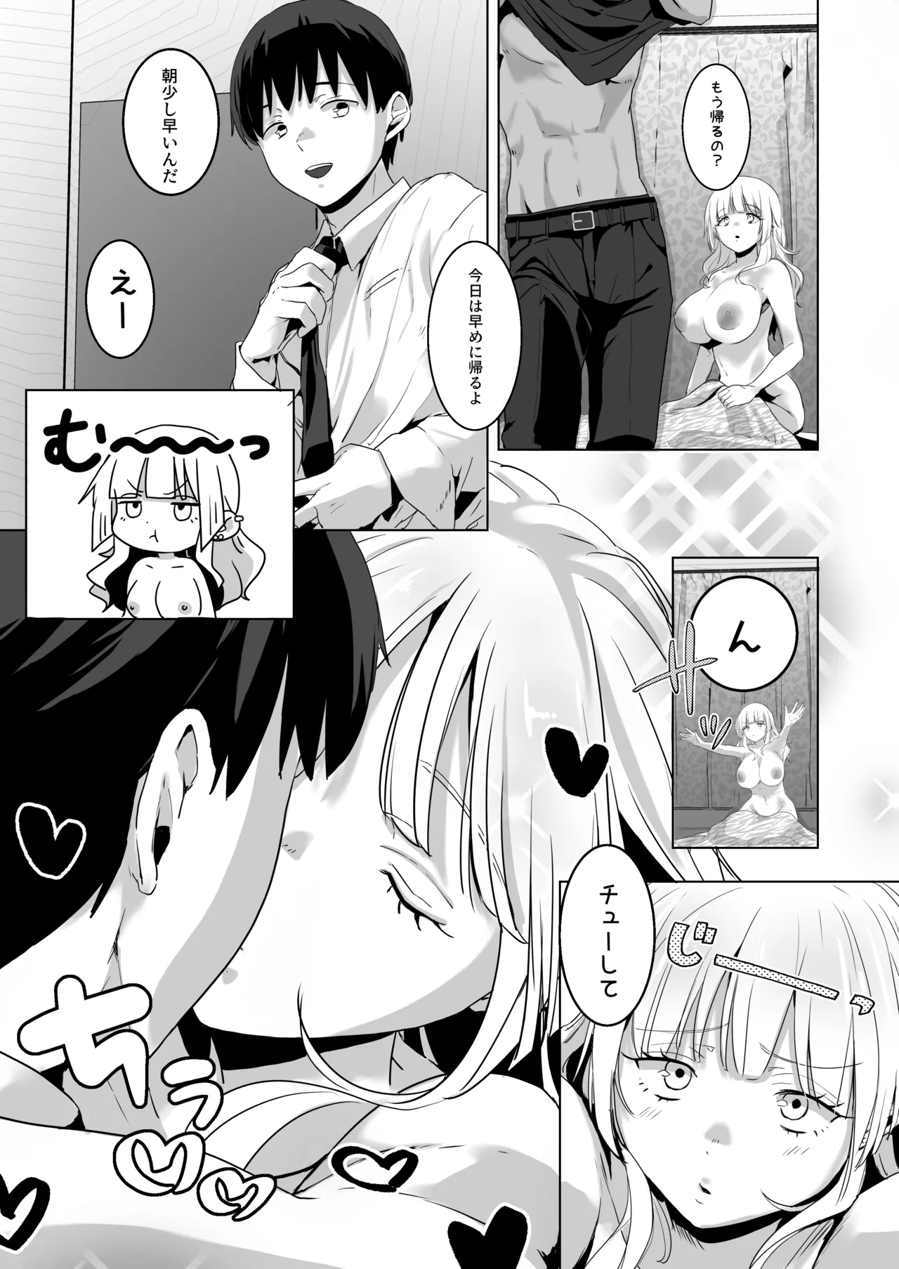 Page 4 of [Usamimi Kokko (Wasurerareta Usagi)] Suppin Gal wa Donna Aji? [Digital]