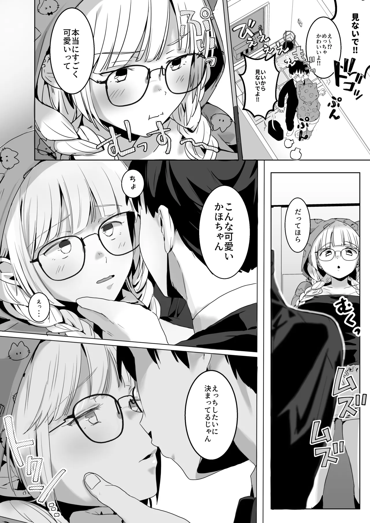 Page 7 of [Usamimi Kokko (Wasurerareta Usagi)] Suppin Gal wa Donna Aji? [Digital]