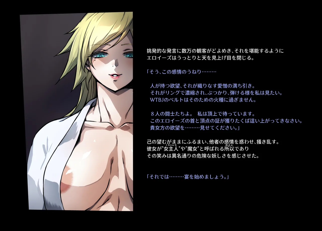 Honeybee and Wasp MEMORIAL page 113 original parody - read online free