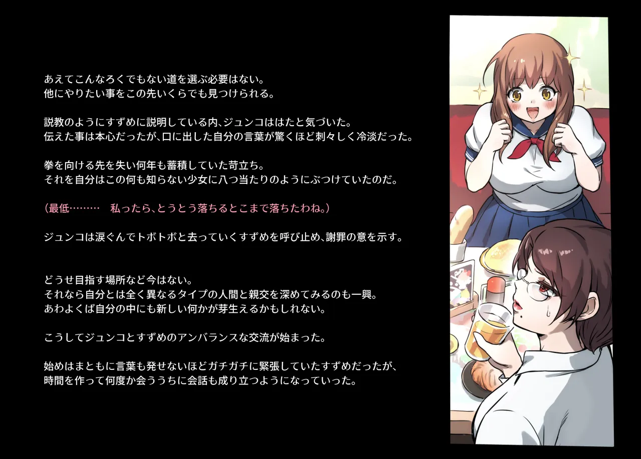 Honeybee and Wasp MEMORIAL page 32 original parody - read online free