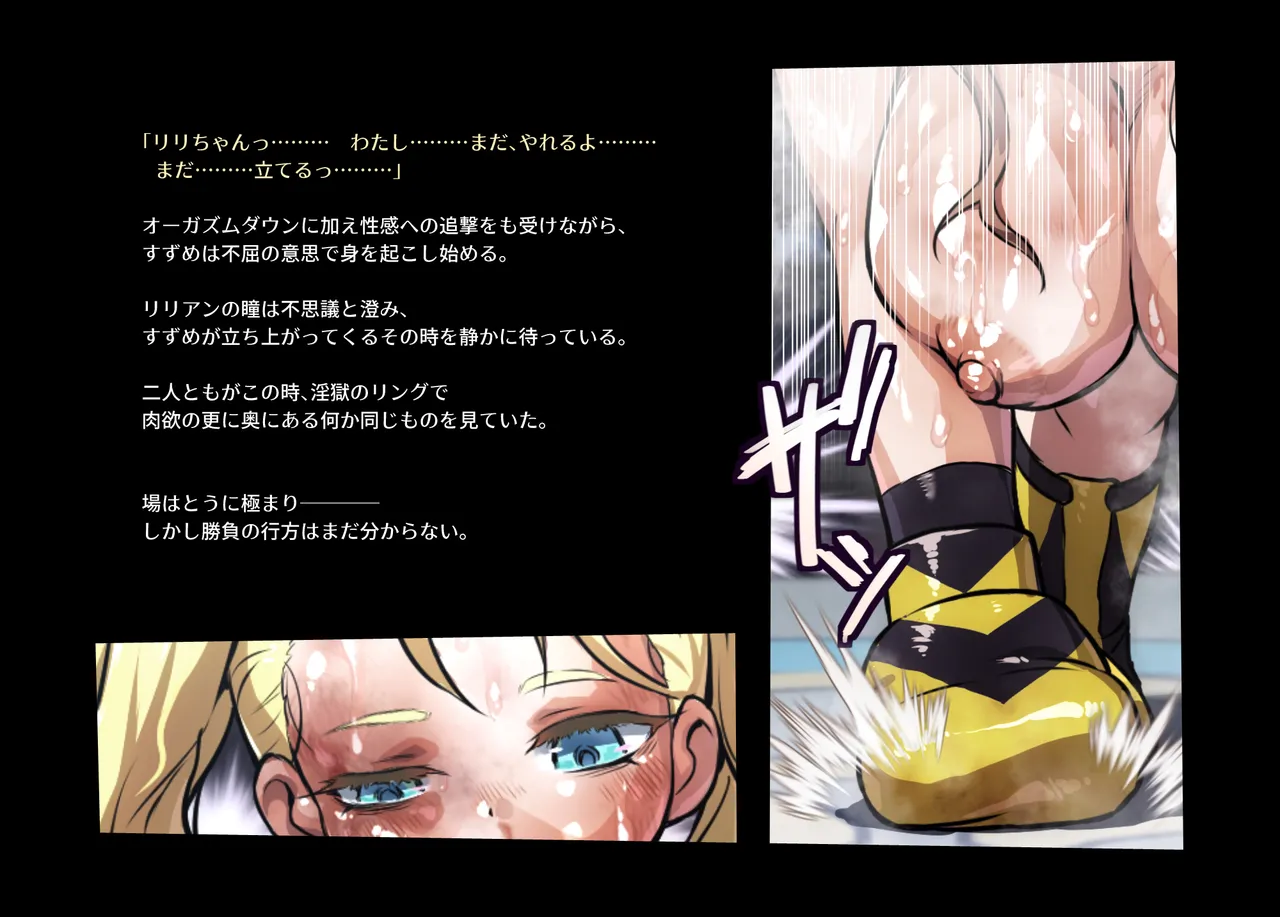 Honeybee and Wasp MEMORIAL - Page 404
