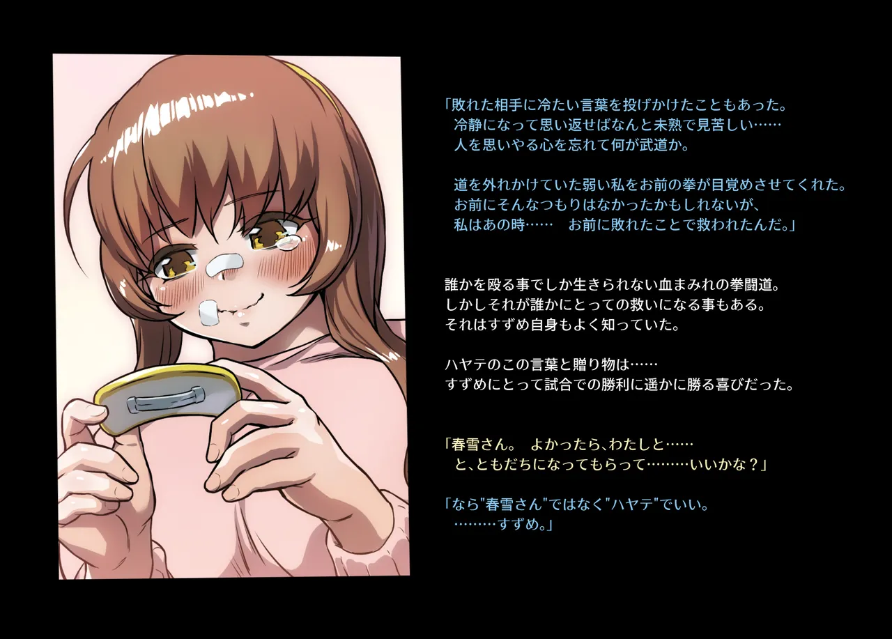 Honeybee and Wasp MEMORIAL page 67 original parody - read online free