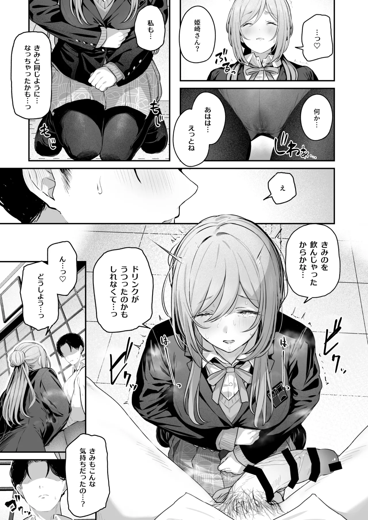 Zekkouchou+1 Genki+9 page 12 featuring producer the idolmaster parody - sole female sole male hentai manga - read online free