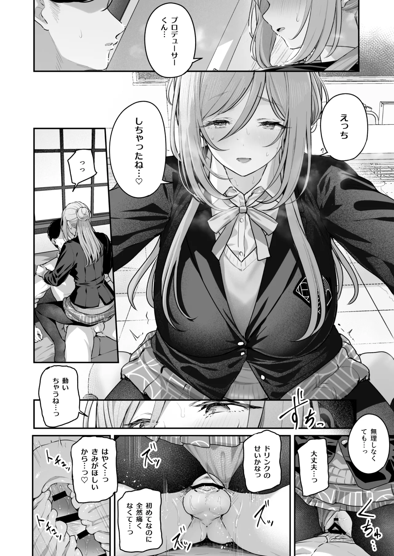 Zekkouchou+1 Genki+9 page 17 featuring producer the idolmaster parody - big breasts pantyhose hentai manga - read online free