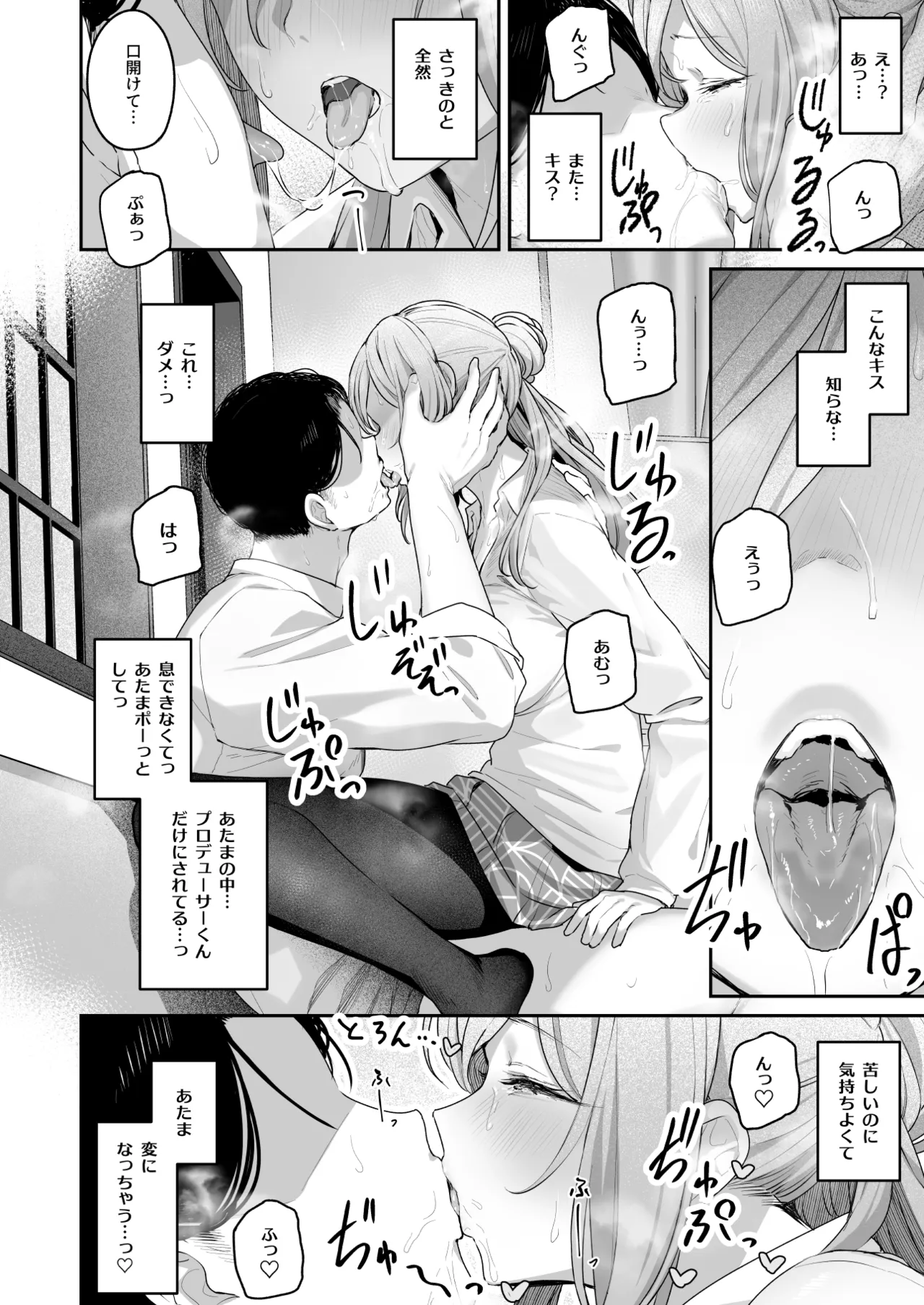 Zekkouchou+1 Genki+9 page 23 featuring producer the idolmaster parody - sole female sole male hentai manga - read online free