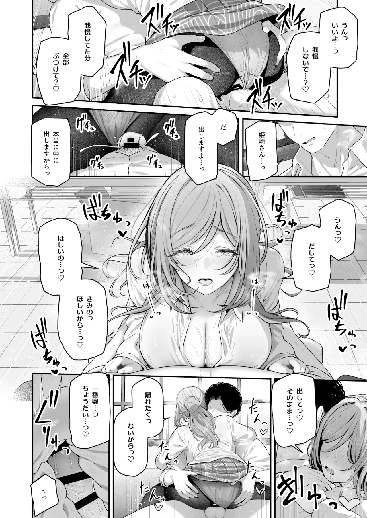 Zekkouchou+1 Genki+9 page 25 featuring producer the idolmaster parody - sole female sole male hentai manga - read online free