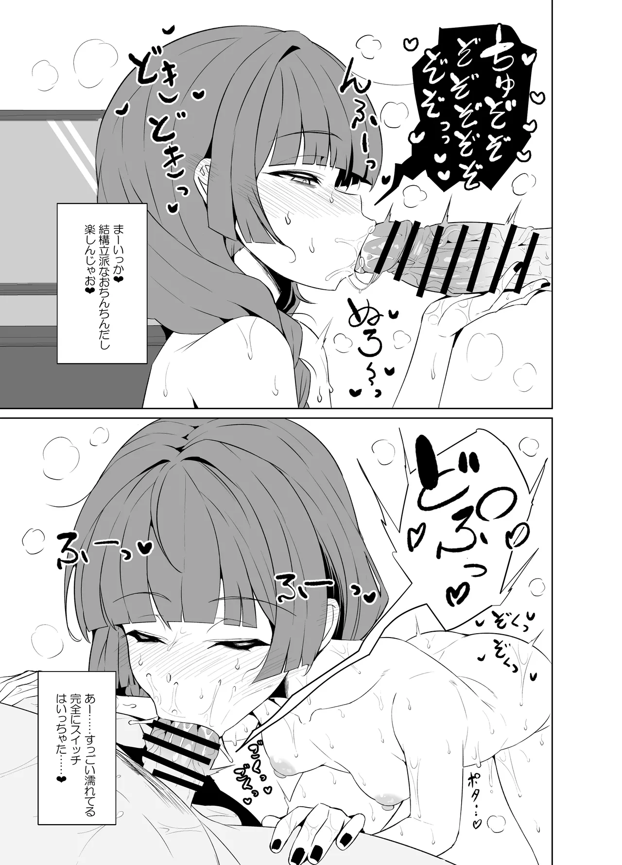 Bocchi-chan no Katsudou Nisshi. page 17 featuring kikuri hiroi bocchi the rock parody - nakadashi x-ray hentai manga - read online free