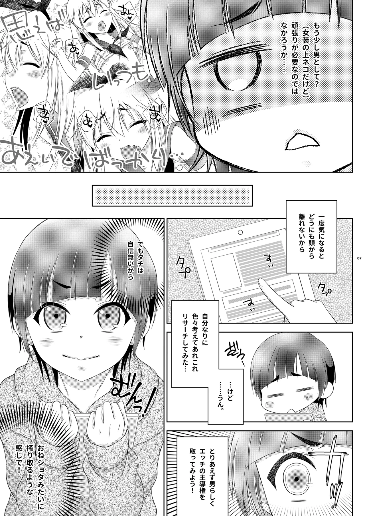 Preview page 7