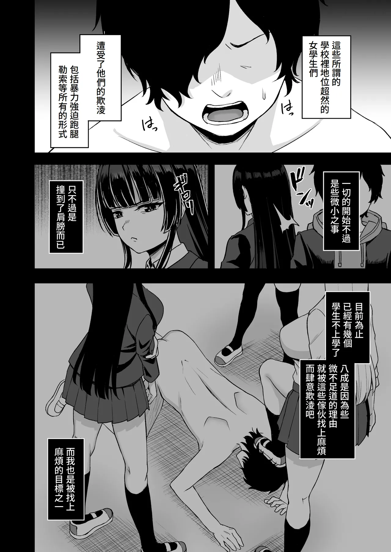 Jikan Teishi no Chikara o Te ni Ireta Ore wa Yatsu ra ni Fukushuu suru | 獲得時間停止能力的我要向那些傢伙復仇 page 10 original parody - nakadashi paizuri hentai manga - read online free