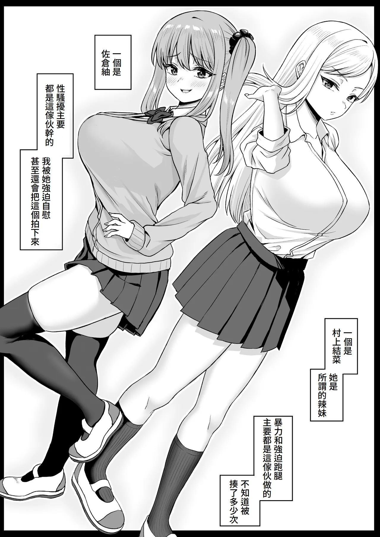 Jikan Teishi no Chikara o Te ni Ireta Ore wa Yatsu ra ni Fukushuu suru | 獲得時間停止能力的我要向那些傢伙復仇 page 11 original parody - nakadashi paizuri hentai manga - read online free