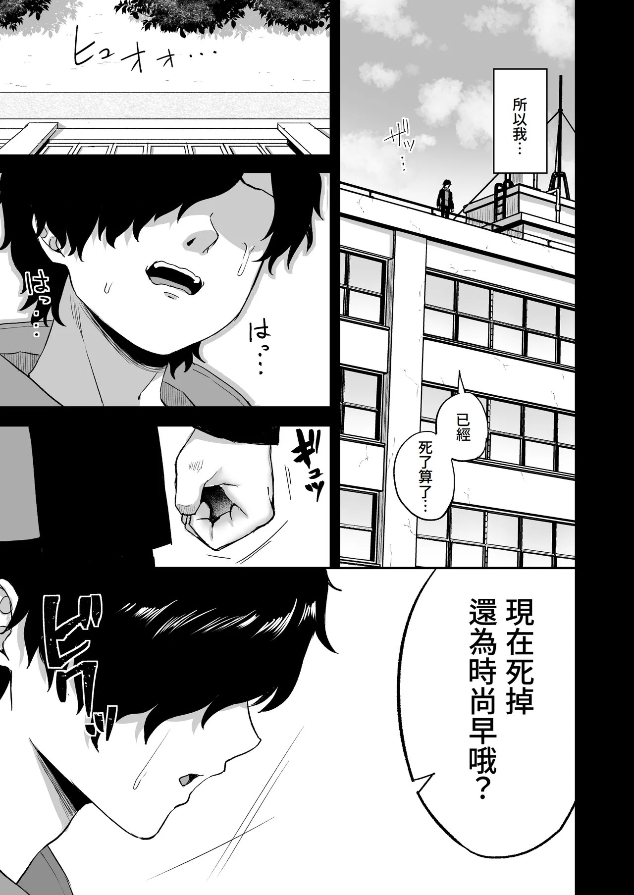 Jikan Teishi no Chikara o Te ni Ireta Ore wa Yatsu ra ni Fukushuu suru | 獲得時間停止能力的我要向那些傢伙復仇 page 13 original parody - nakadashi paizuri hentai manga - read online free