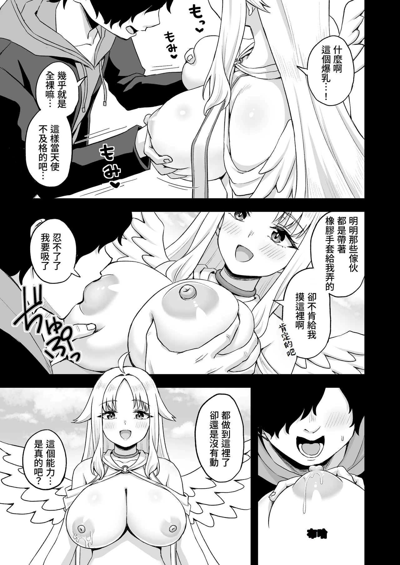 Jikan Teishi no Chikara o Te ni Ireta Ore wa Yatsu ra ni Fukushuu suru | 獲得時間停止能力的我要向那些傢伙復仇 page 19 original parody - nakadashi paizuri hentai manga - read online free