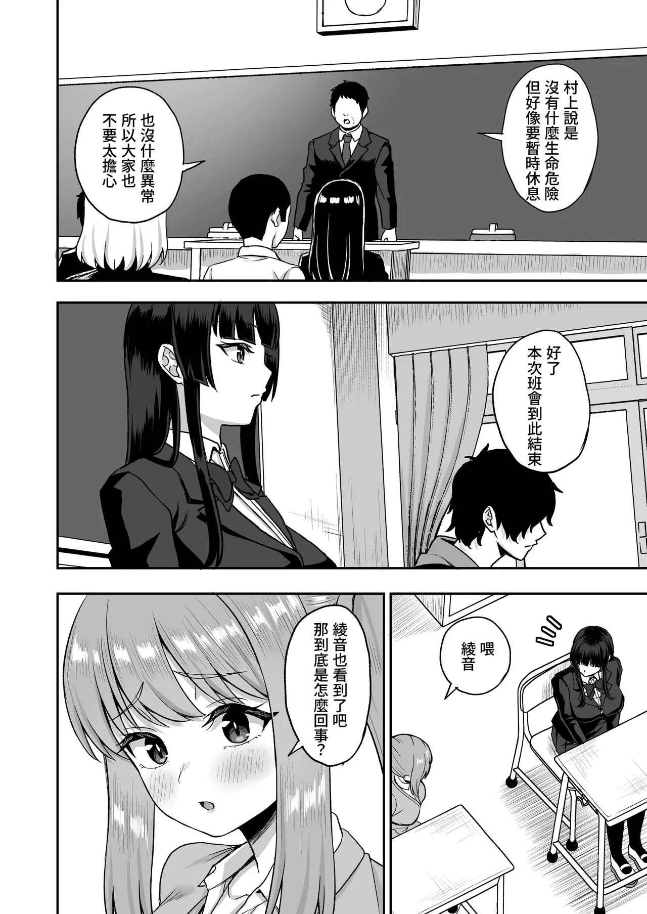 Jikan Teishi no Chikara o Te ni Ireta Ore wa Yatsu ra ni Fukushuu suru | 獲得時間停止能力的我要向那些傢伙復仇 page 30 original parody - nakadashi paizuri hentai manga - read online free