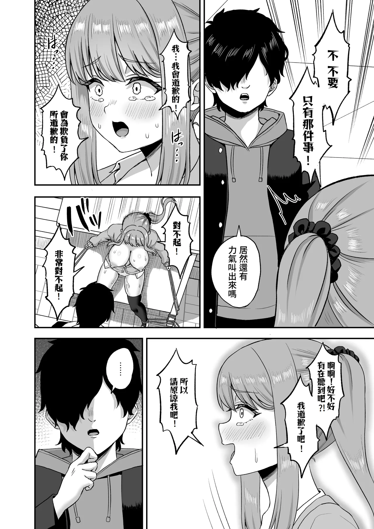 Jikan Teishi no Chikara o Te ni Ireta Ore wa Yatsu ra ni Fukushuu suru | 獲得時間停止能力的我要向那些傢伙復仇 page 40 original parody - nakadashi paizuri hentai manga - read online free