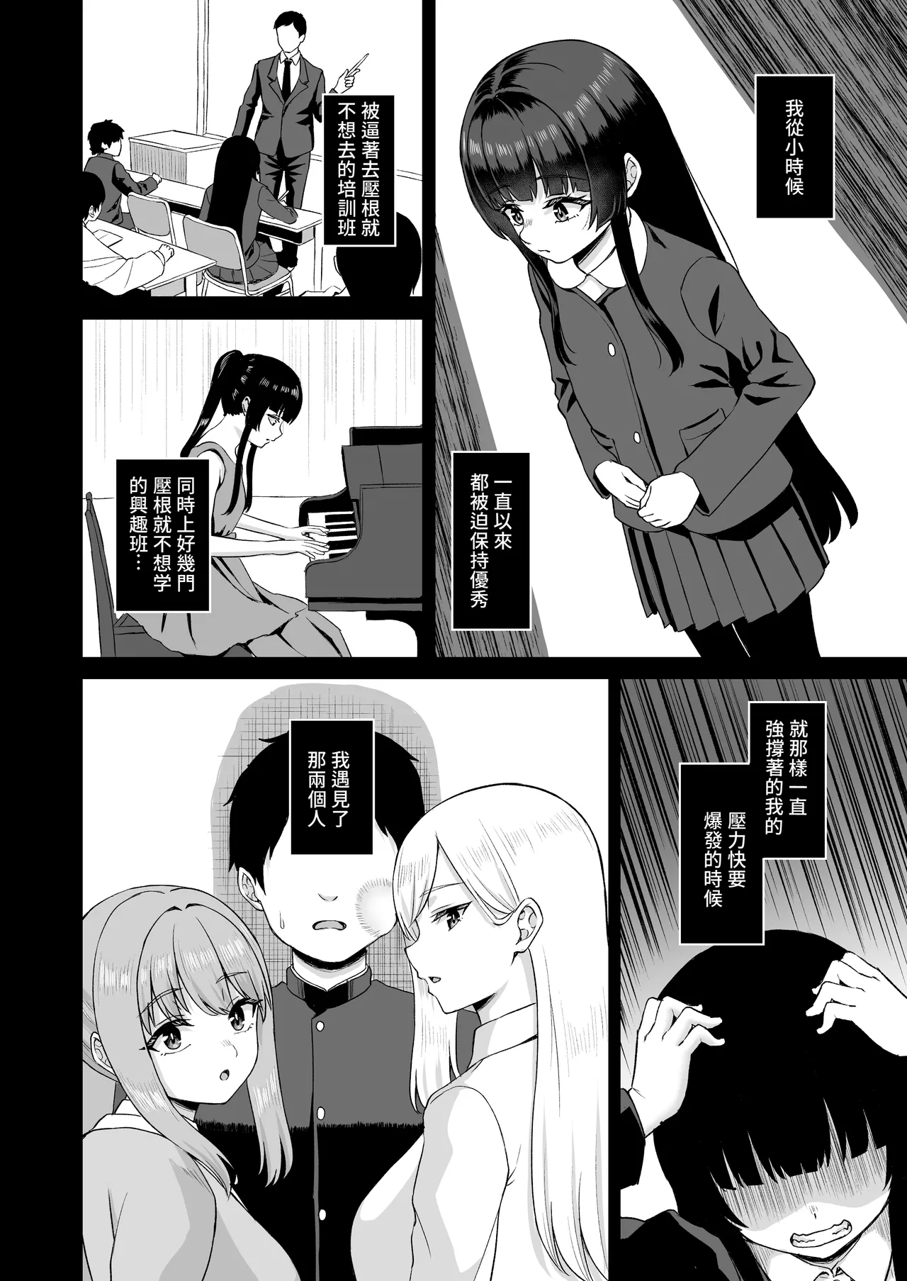 Jikan Teishi no Chikara o Te ni Ireta Ore wa Yatsu ra ni Fukushuu suru | 獲得時間停止能力的我要向那些傢伙復仇 page 54 original parody - nakadashi paizuri hentai manga - read online free