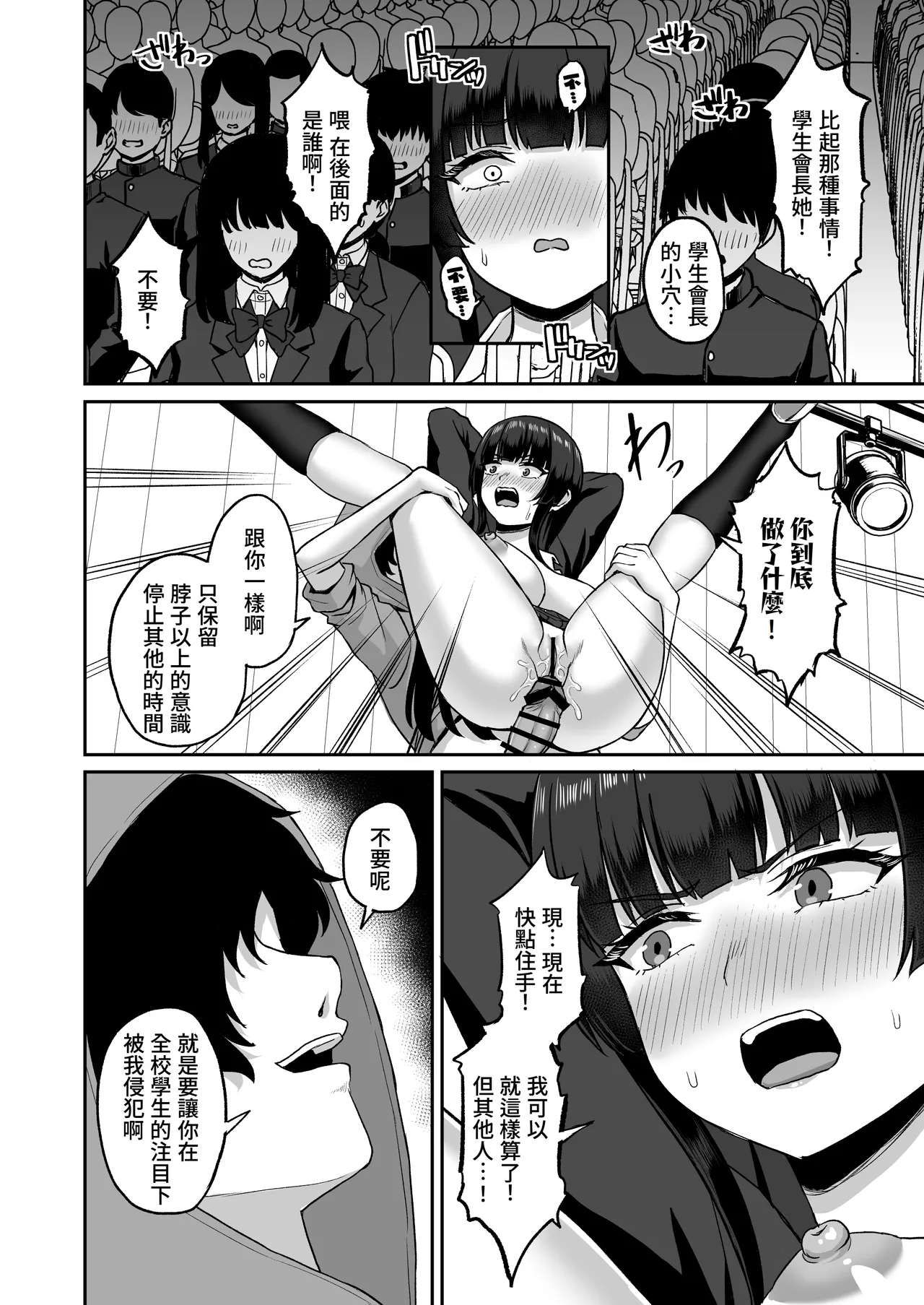 Jikan Teishi no Chikara o Te ni Ireta Ore wa Yatsu ra ni Fukushuu suru | 獲得時間停止能力的我要向那些傢伙復仇 page 62 original parody - nakadashi paizuri hentai manga - read online free