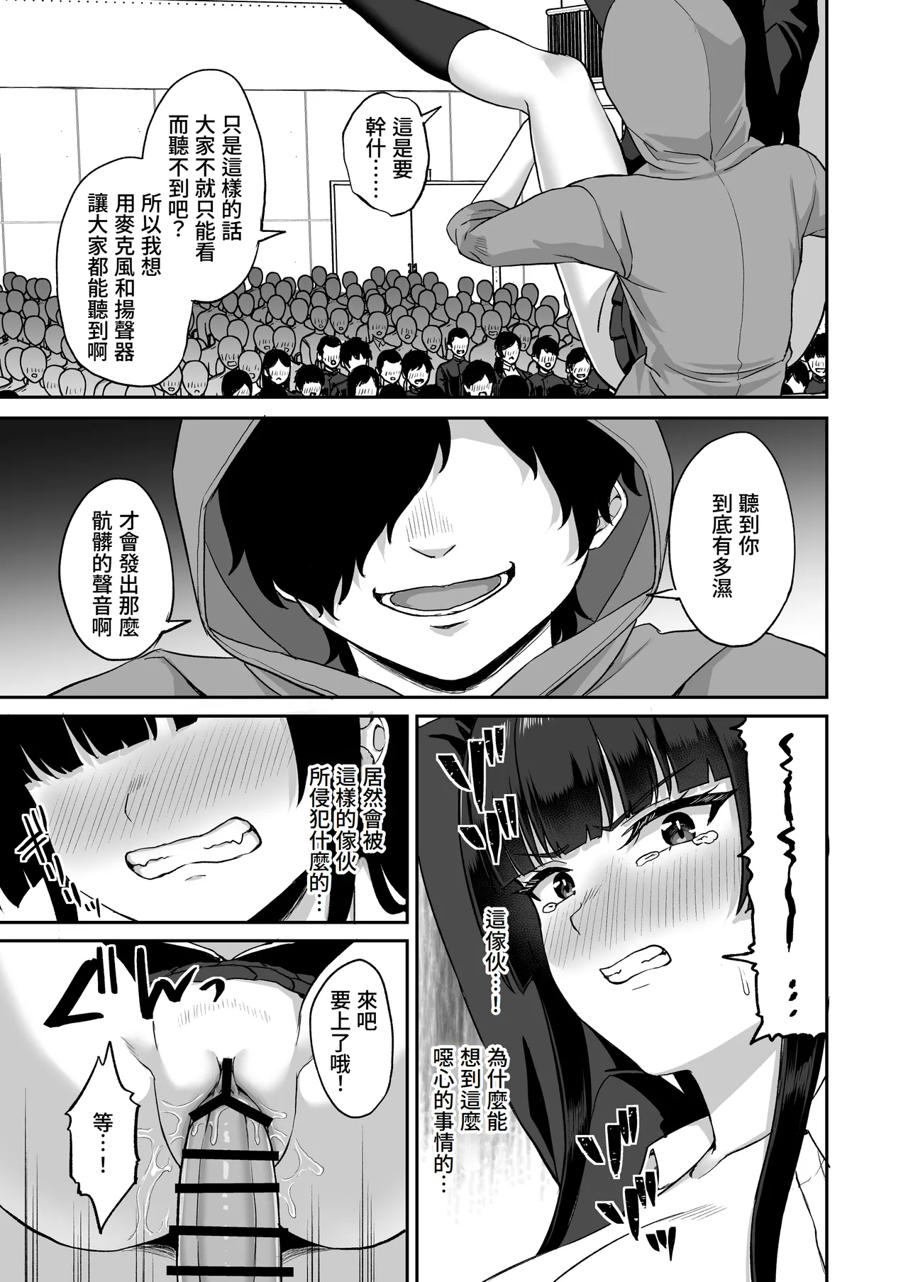 Jikan Teishi no Chikara o Te ni Ireta Ore wa Yatsu ra ni Fukushuu suru | 獲得時間停止能力的我要向那些傢伙復仇 page 65 original parody - wings big breasts hentai manga - read online free