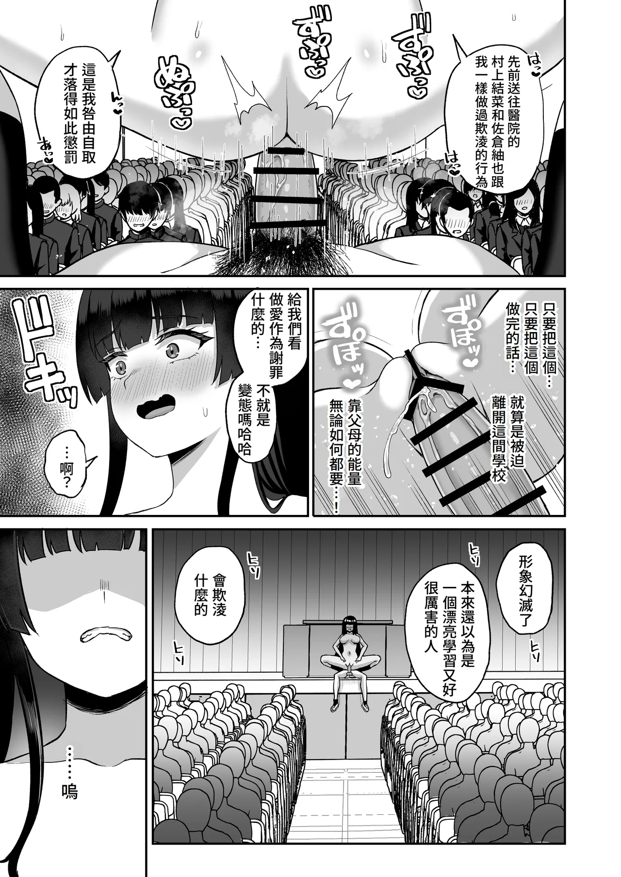 Jikan Teishi no Chikara o Te ni Ireta Ore wa Yatsu ra ni Fukushuu suru | 獲得時間停止能力的我要向那些傢伙復仇 page 73 original parody - nakadashi paizuri hentai manga - read online free