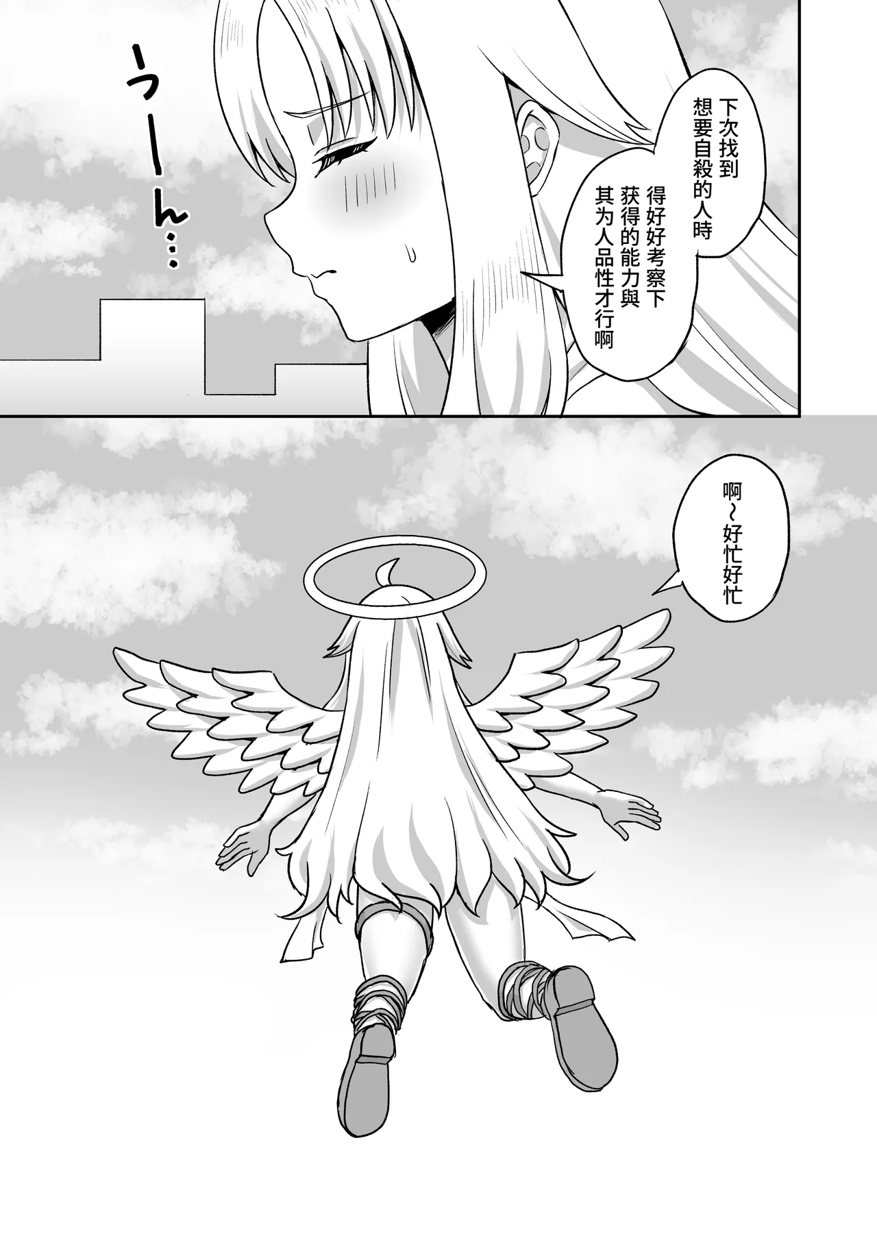 Jikan Teishi no Chikara o Te ni Ireta Ore wa Yatsu ra ni Fukushuu suru | 獲得時間停止能力的我要向那些傢伙復仇 page 81 original parody - nakadashi paizuri hentai manga - read online free