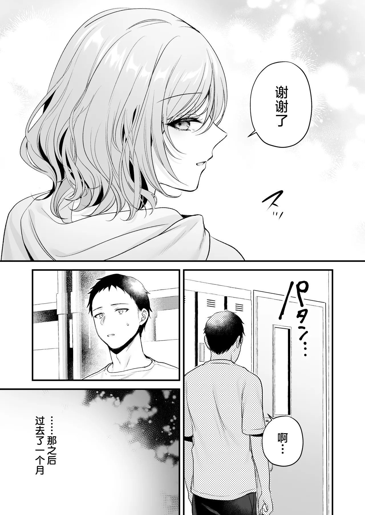 Tanomeba Yarasete Kureru Cool na Senpai Ogino-san. | 拜托一下就会和你做的高冷前辈荻野小姐 page 44 original parody - big breasts nakadashi hentai manga - read online free