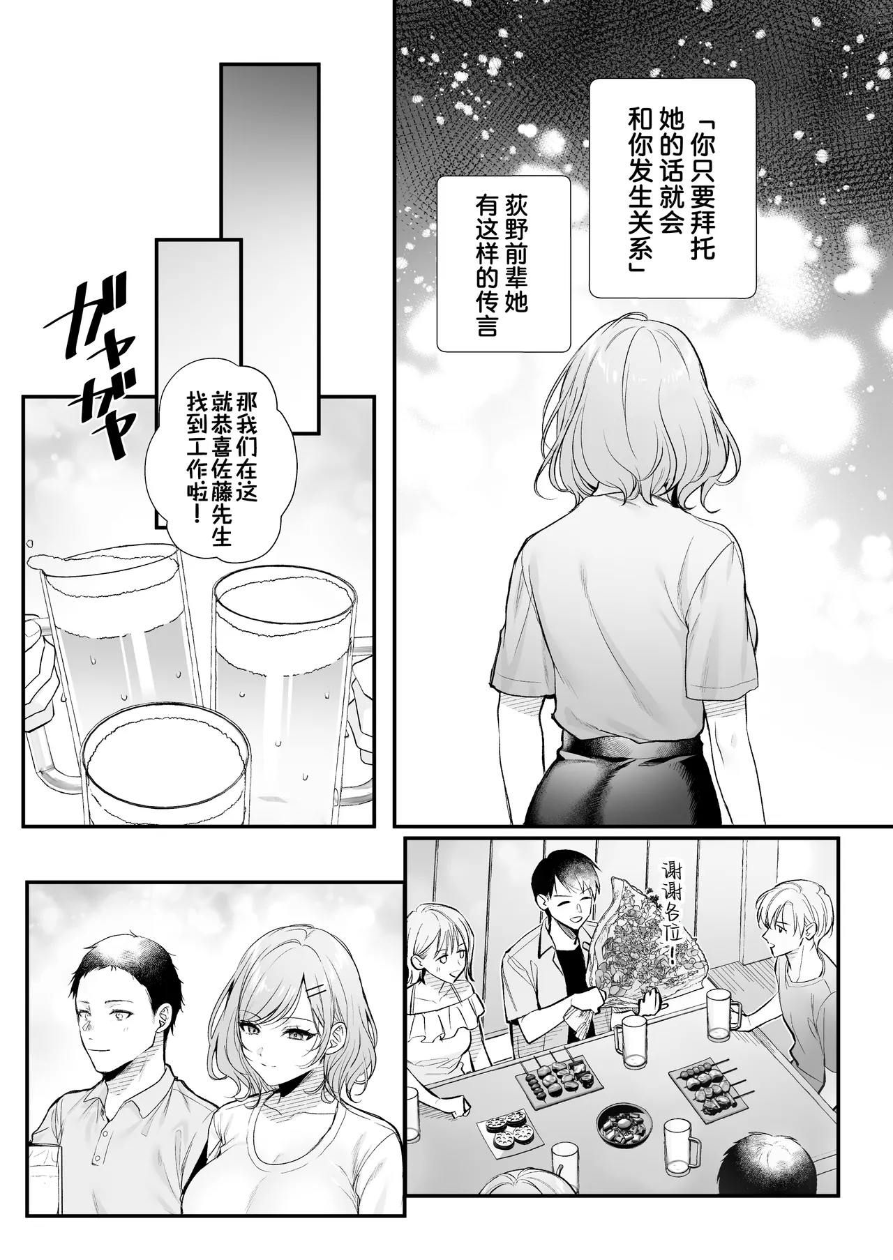 Tanomeba Yarasete Kureru Cool na Senpai Ogino-san. | 拜托一下就会和你做的高冷前辈荻野小姐 page 9 original parody - sole female nakadashi hentai manga - read online free