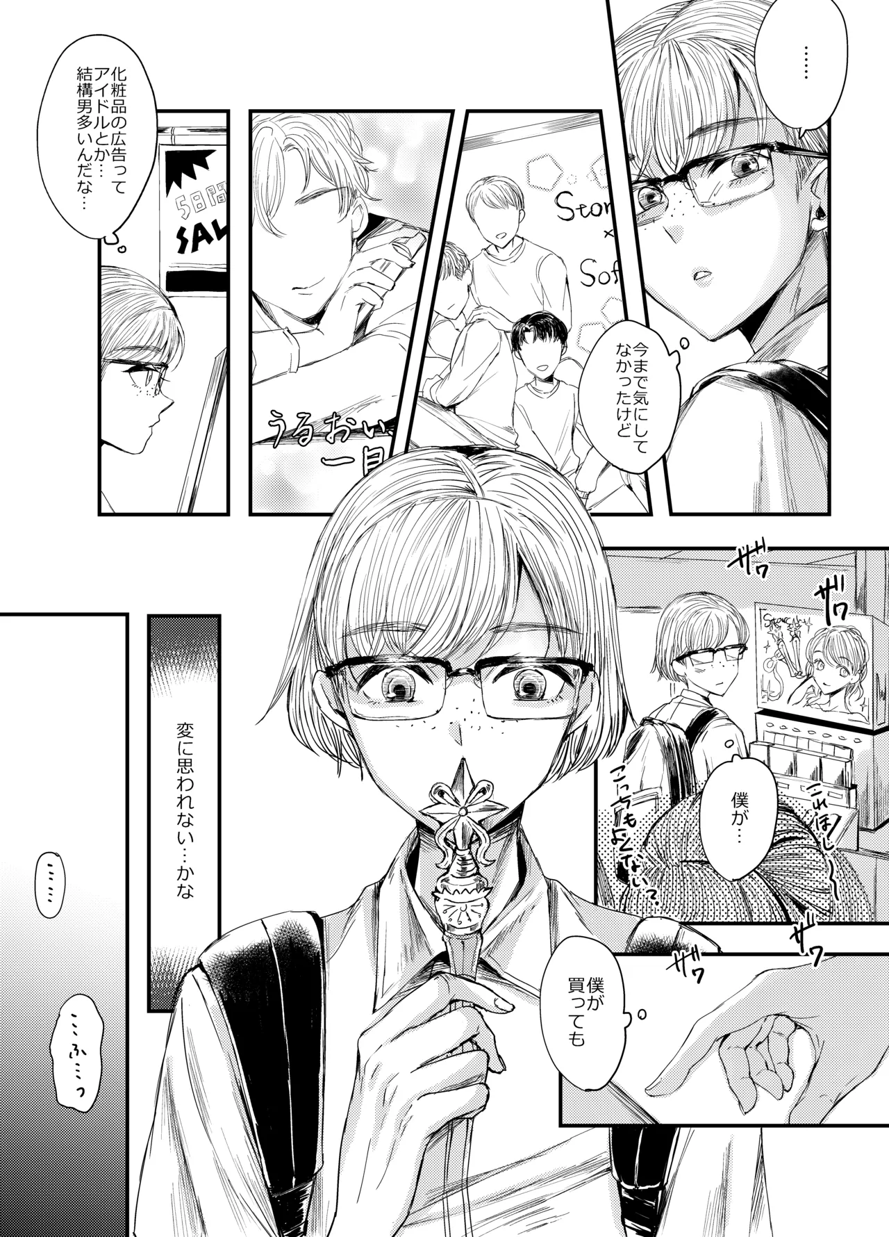 Soushi Souai page 24 original parody - anal crossdressing hentai manga - read online free