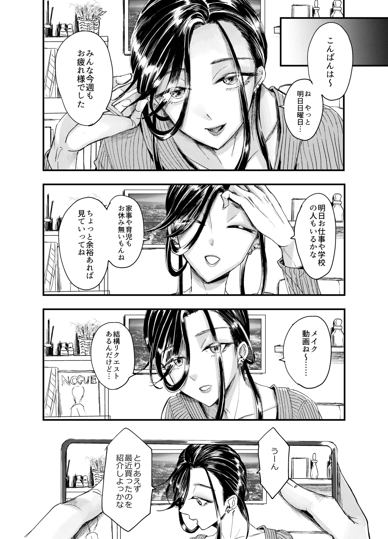 Soushi Souai - Page 27