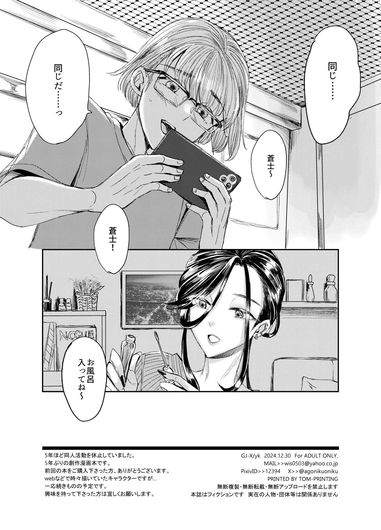 Soushi Souai page 29 original parody - anal crossdressing hentai manga - read online free