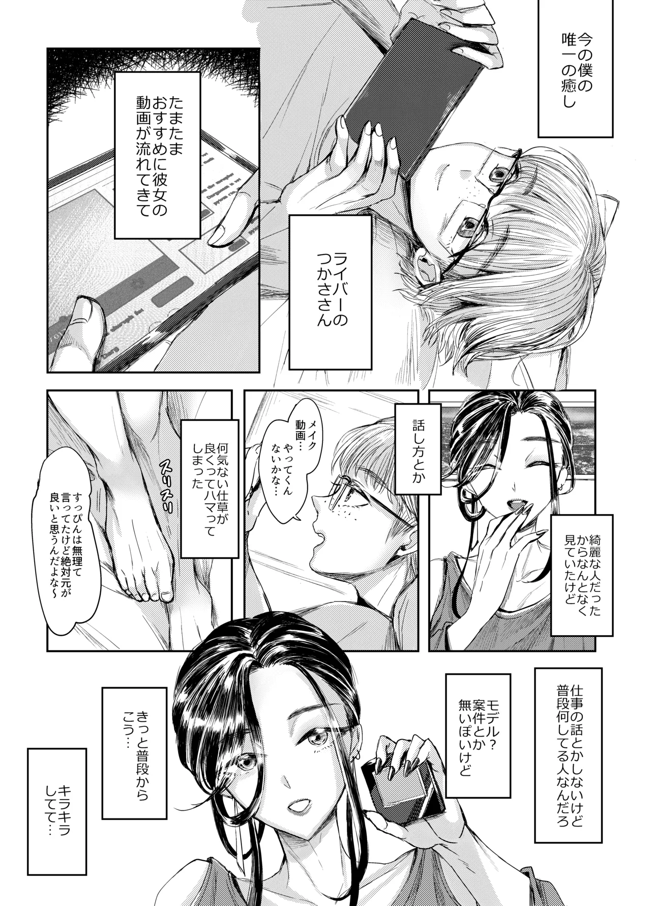 Soushi Souai - Page 4